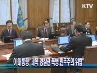 이 대통령 