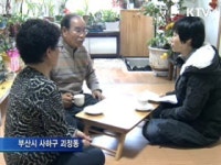 자원봉사는 인생의 기쁨
