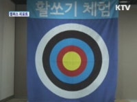 수원화성박물관 전통놀이 배우세요