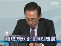 이 대통령 