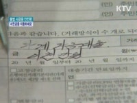 불법 사금융 안전판 서민금융 이용하세요