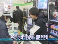 편의점 상비약 한 번에 1일분만 판매