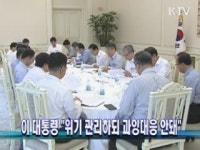 이 대통령 