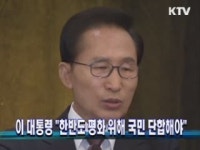 이 대통령 