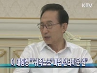 이 대통령 