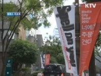 미디어아트 비엔날레···너에게 주문을 걸다 [캠퍼스 리포트]