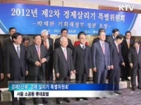 경제계 일자리 창출 최선…경제 살리기