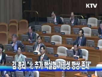김 총리 
