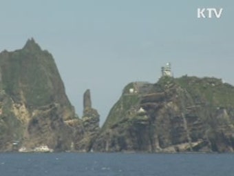 日 외교청서 