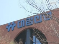 폭발사고대림 여수공장, 1002건 법 위반