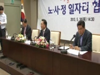 노사정, 고용률 70% 달성 대타협
