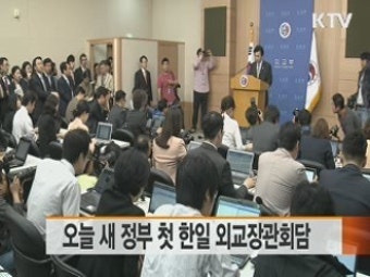 조현 외교부장관, 이와야 다케시 일본 외무상과의 한일 외교장관회담 진행