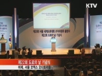 도로·첨단 IT 융합으로 신성장동력 발굴