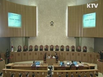 KTV 내일 오후 2시 키코소송 공개변론 생중계