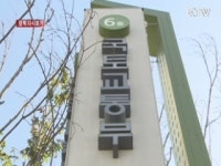 행복주택 공릉지구, 토양조사 단계 아니다 [정책 다시보기]