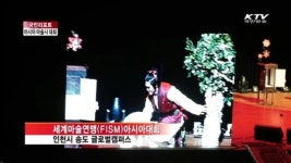 아시아 대표 마술사들 매직 배틀 [국민리포트]