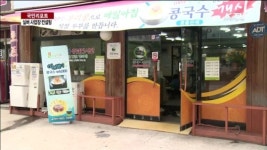 우리함께강서노인복지컨설팅 | 어르신 공동사업장 '맞춤형 컨설팅' [국민리포트]