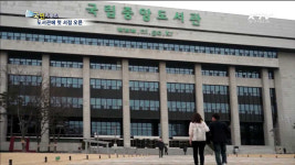 국립중앙도서관에 서점 1호점 문 열다