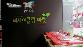 폐자원 가져오면 친환경상품 드려요