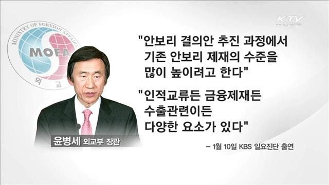 11개국이 함께 출범한 대북제재 감시 메커니즘 MSMT, CCTV 다시 켜진다