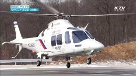 하늘 위 응급실 닥터헬기, 충남서 본격 운영