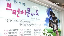 브런치콘서트와 함께 한 문화가 있는 날