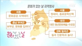 4월 문화가 있는 날…체험형 행사 풍성