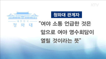 청와대 
