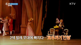 2색 발레 무대에 빠지다··호두까기 인형 [문화 브리핑]