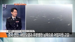 앤푸드서해5도특별경비단점 | 중국어선 꼼짝 마라 서해5도 특별경비단이 뜬다 [경제인사이드]