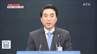 차관급 인사 단행…문체부 2차관에 노태강