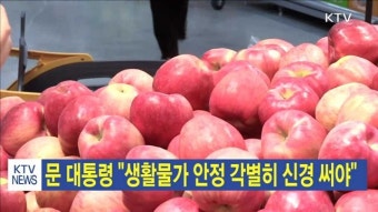 문 대통령 