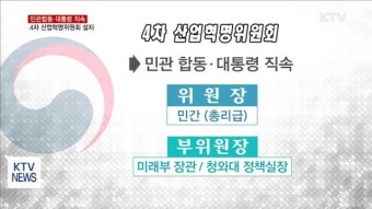 국정기획위 