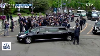 전직 대통령 경호기간 연장…탈검찰화 추진