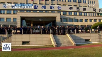 한미일 3국 국방장관 회담…
