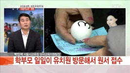유치원 입학, 이젠 온라인으로 처음학교로 개통