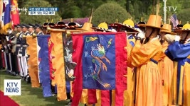 국빈방한 미 대통령의 '품격'에 맞는 예우