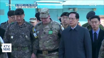 송 국방장관 JSA 방문…