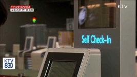 인천공항 제2여객터미널 개장…여객 5만여 명 몰려
