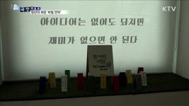 청년들의 꿈·도전 지원…전주 비빌 언덕 호응
