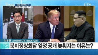 한일중 정상회의 D-1 판문점 선언 지지성명 주목 [정책 공감]