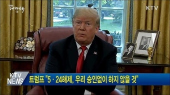 트럼프 