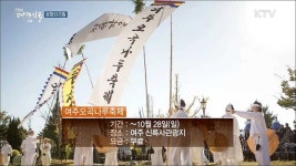 붉게 물든 소요산의 단풍 축제···소요단풍문화제 [문화브리핑]