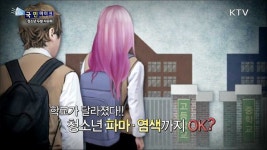 두발 자유화 학생 인권 vs 일탈 조장