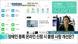 민원처리기준표 일제 정비···민원서비스 품질 개선은? [e 브리핑]