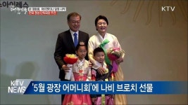 문 대통령, 아르헨티나 도착···G20서 한미 정상회담