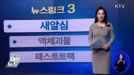 동국긴감매점 | 새알심 [뉴스링크]