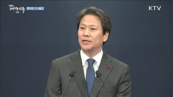 신임 대통령 비서실장 등 청와대 인사발표