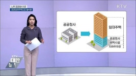 노후공공청사 행복주택으로 탈바꿈···1천167호 공급