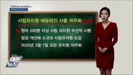 에듀파인의 모든 것! [똑똑한 정책뉴스]